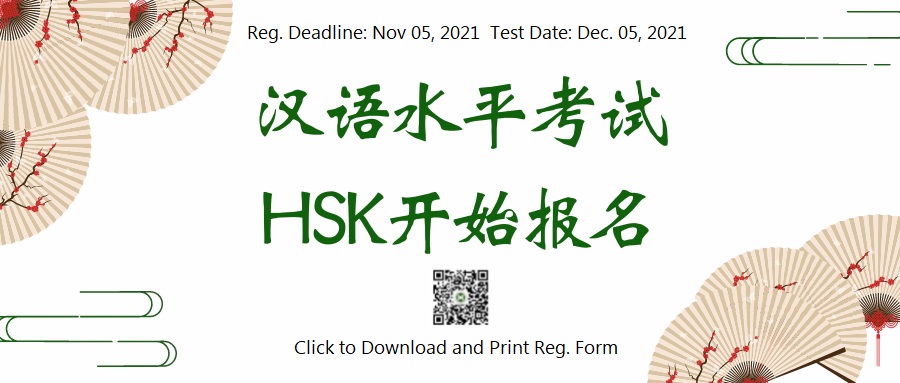 HSK